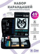 Без бренда «Коробка 20 шт.: Набор для скетчинга в чехле: карандаши, грифели (49 предметов)» в Якутске