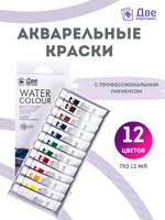 Без бренда «Акварельные краски в тюбиках «Две картинки» 12 шт. по 12 мл» в Якутске