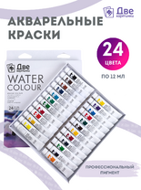 Без бренда «Краски акварель «Две картинки» в тюбиках 24 шт. по 12 мл» в Якутске