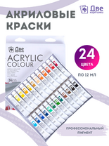 Без бренда «Акриловые краски «Две картинки» 24 шт. по 12 мл, проф. пигмент» в Якутске в интернет-магазине  Без бренда «Акриловые краски «Две картинки» 24 шт. по 12 мл, проф. пигмент» в Якутске
