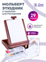 Без бренда «Коробка 6 шт. Набор подарочный «Две картинки» 27 предметов: этюдник 35 см из бука, краски акрил 12x12 мл, 2 холста 22x30 на мдф, 10 кистей, мастихин, палитра» в Якутске