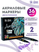 Без бренда «Коробка 48 шт.: Набор фломастеров акриловых 36 шт. для скетчинга двухсторонние с кисточкой и жестким наконечником» в Якутске