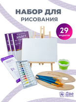 Без бренда «EASEL2KSM40PAINTSET» в Якутске