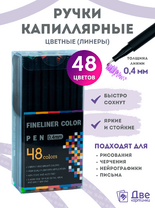 Без бренда «Коробка 54 шт.: Цветные линеры для рисования 48 шт.» в Якутске