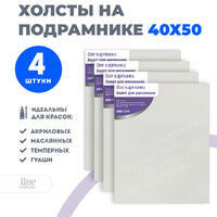 Без бренда «Коробка 10 комплектов по 4 холста на подрамнике 40X50 (всего 40 холстов)» в Якутске