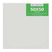 Без бренда «Коробка 20 шт.: Холст Две картинки на подрамнике 50X50» в Якутске в интернет-магазине  Без бренда «Коробка 20 шт.: Холст Две картинки на подрамнике 50X50» в Якутске