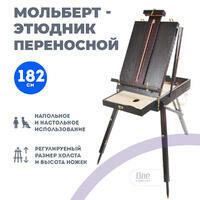 Без бренда «Этюдник (этюдный ящик) переносной, темный, большой» в Якутске