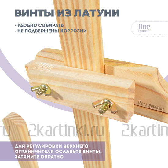 Тип товара Коробка 10 шт.: Мольберт Две картинки лира, 120 см