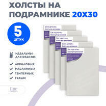 Без бренда «Набор 5 шт. холст Две картинки на подрамнике 20X30» в Якутске в интернет-магазине  Без бренда «Набор 5 шт. холст Две картинки на подрамнике 20X30» в Якутске