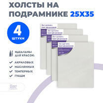 Без бренда «Набор холстов 4 шт. Две картинки на подрамнике 25X35» в Якутске