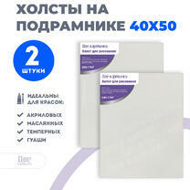 Без бренда «Набор 2 шт. холст Две картинки на подрамнике 40X50» в Якутске в интернет-магазине  Без бренда «Набор 2 шт. холст Две картинки на подрамнике 40X50» в Якутске