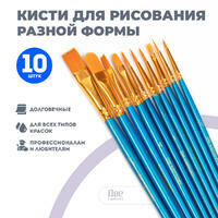 Без бренда «Коробка 250 шт.: Кисти для рисования набор (10 шт)» в Якутске в интернет-магазине Без бренда «Коробка 250 шт.: Кисти для рисования набор (10 шт)» в Якутске