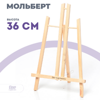 Без бренда «Коробка 60 шт.: Мольберт Две картинки настольный, 40 см» в Якутске